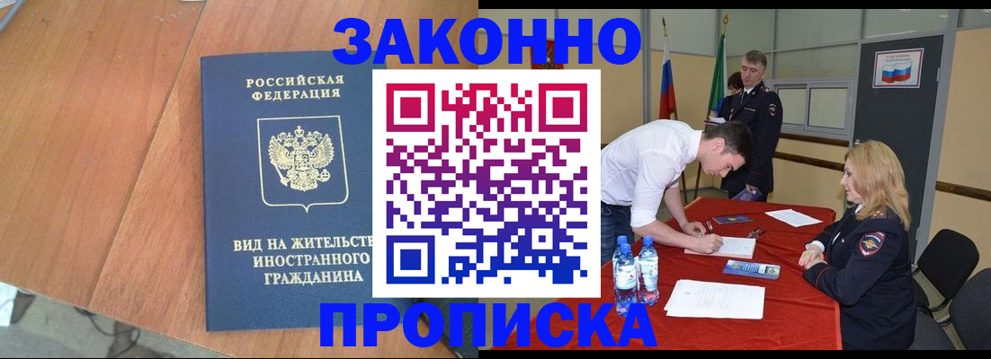 временная регистрация госуслуги в Елизово