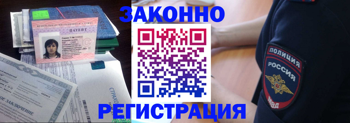 временная регистрация надежно в Елизово