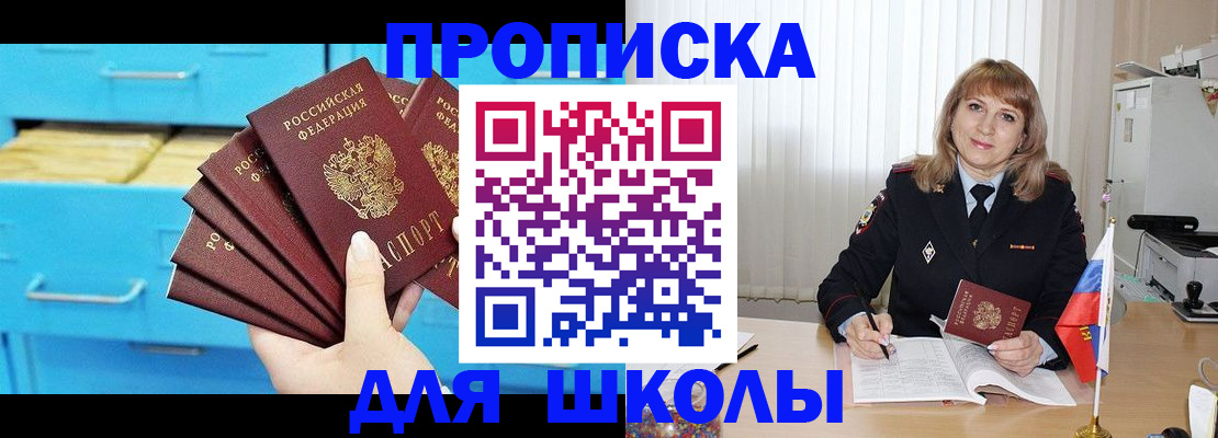 временная прописка в Елизово