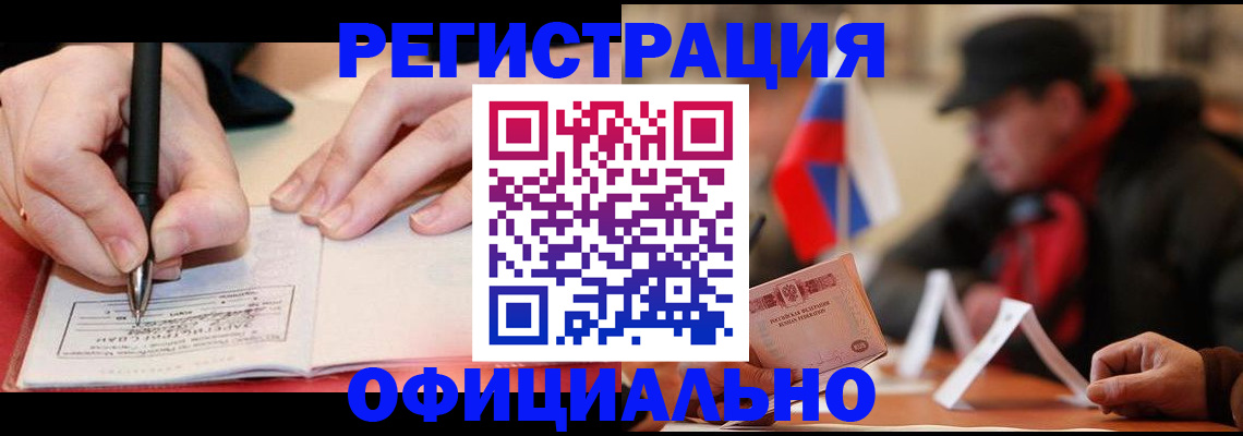 временная регистрация поиск в Елизово